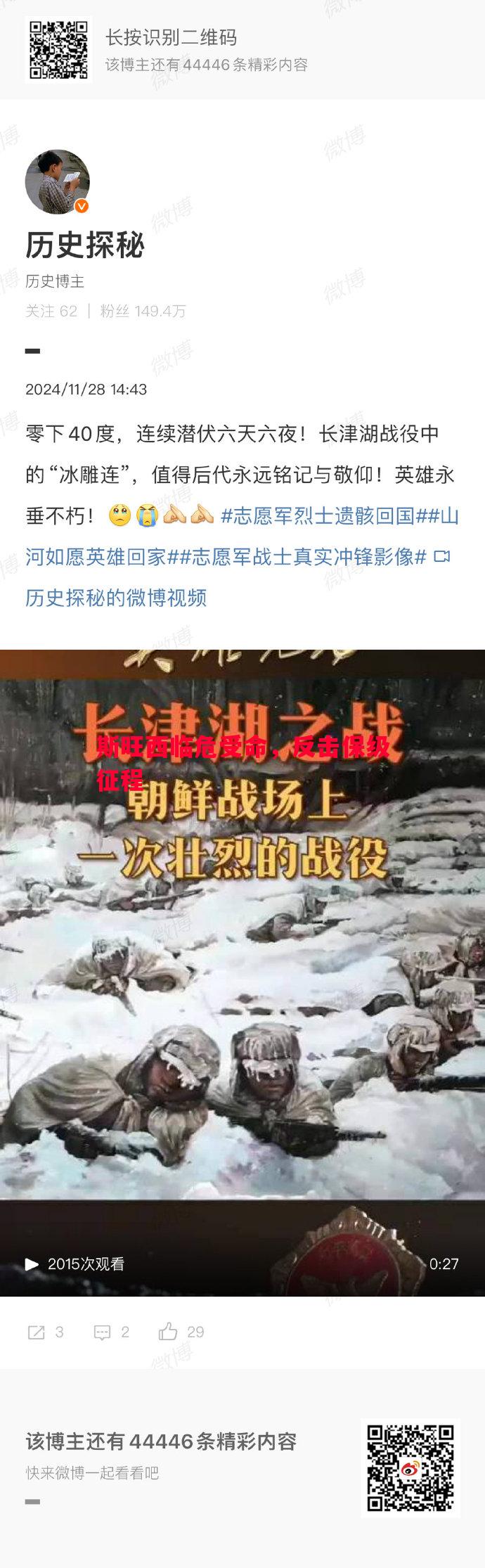斯旺西临危受命，反击保级征程