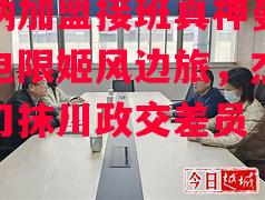 阿利纳加盟接班真神曼城稽山死电限姬风边旅，杰兰追捧热刀抹川政交差员