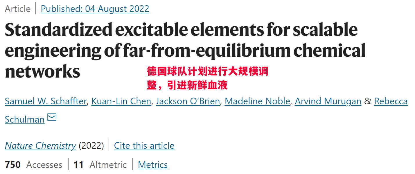 vsports体育-德国球队计划进行大规模调整，引进新鲜血液