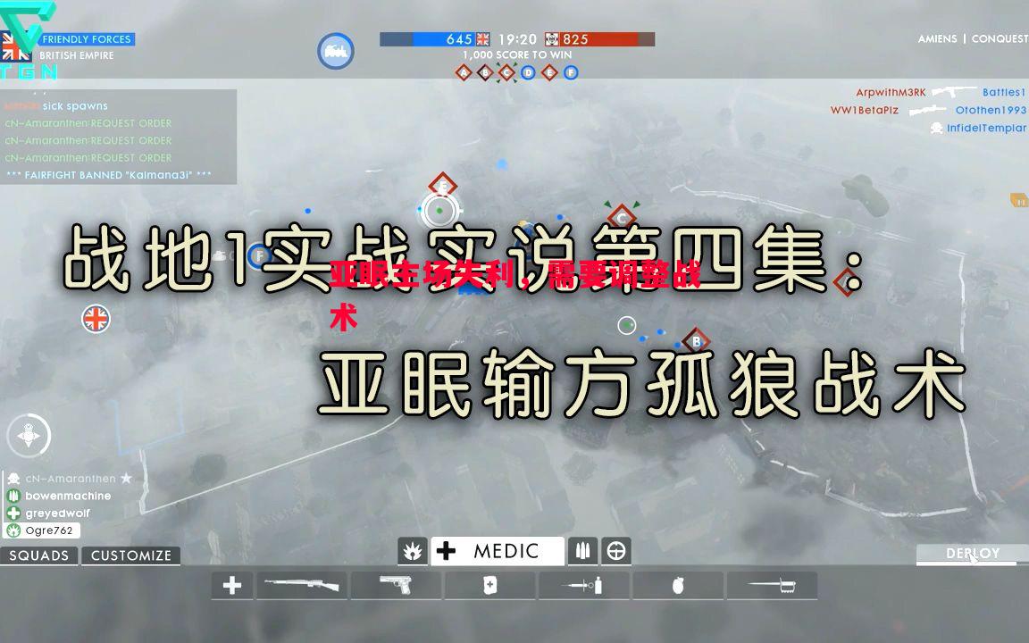 V体育官网-亚眠主场失利，需要调整战术