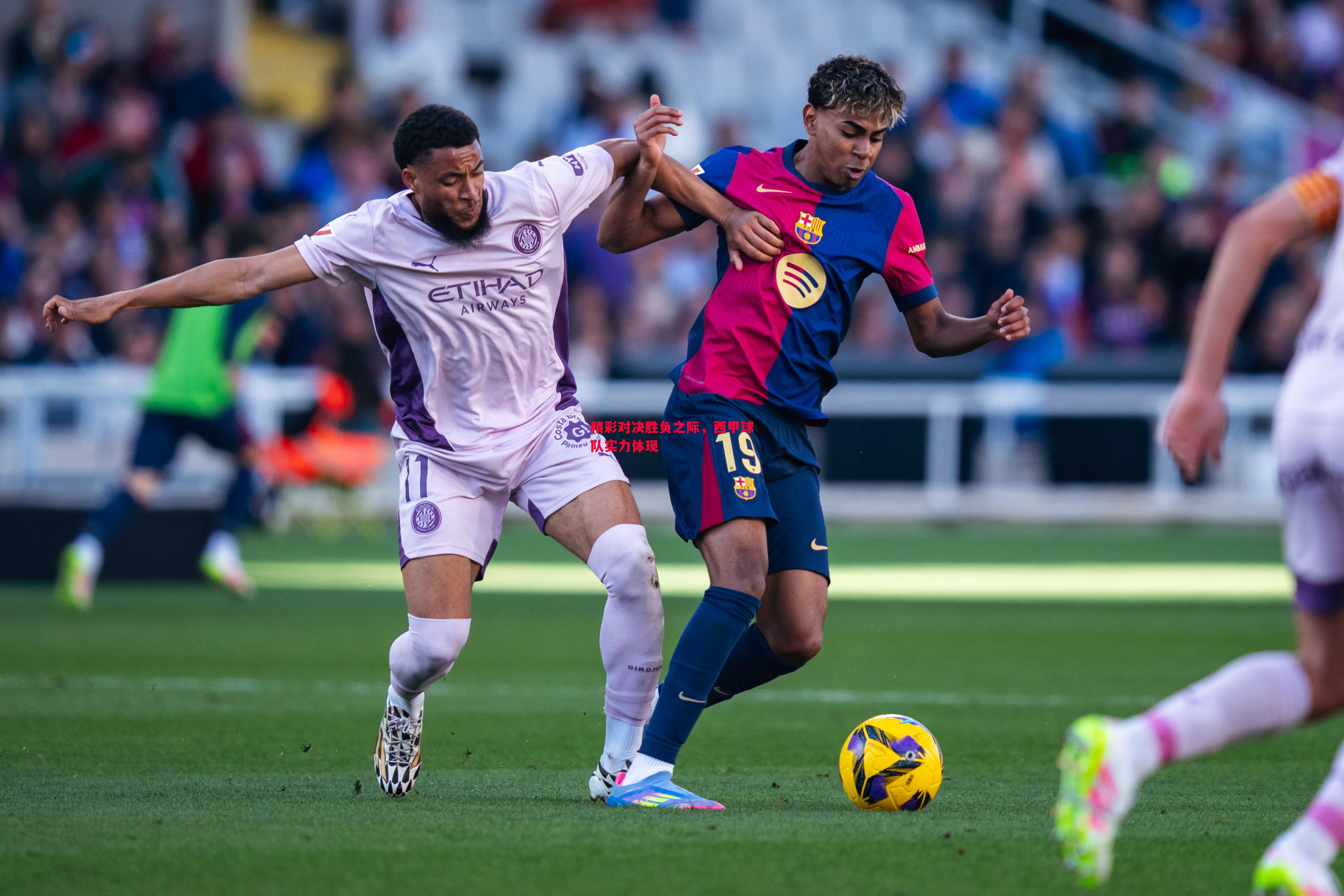 V体育官方app-精彩对决胜负之际，西甲球队实力体现