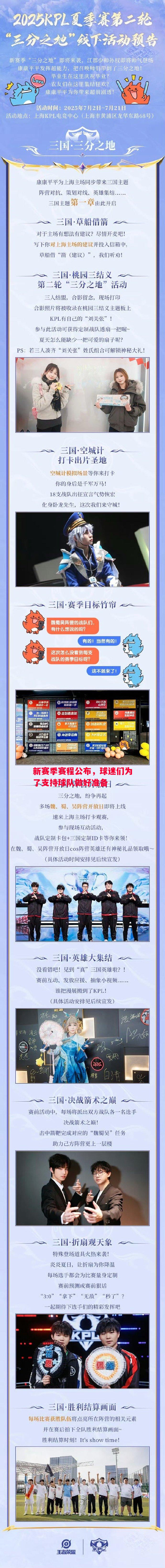 V体育官网-新赛季赛程公布，球迷们为了支持球队做好准备