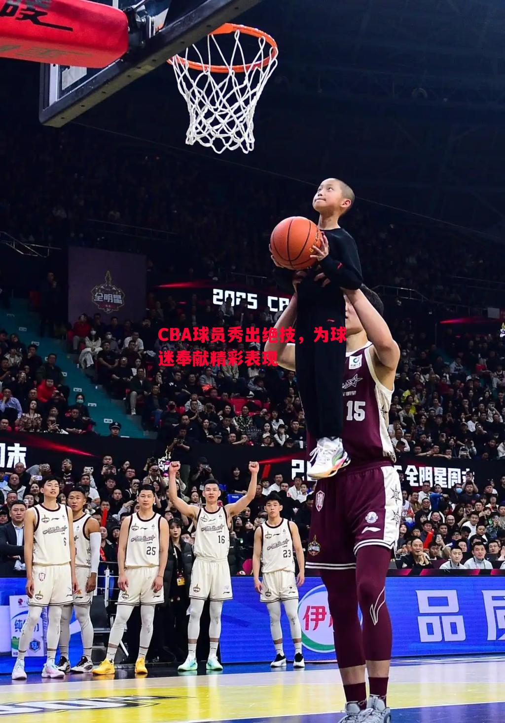 V体育-CBA球员秀出绝技，为球迷奉献精彩表现